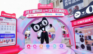 海尔×天猫双11加码线上线下同价 家电价格为何难统一？