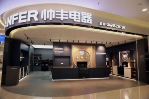 上半年营收“腰斩”，帅丰电器4.1亿“豪赌”能翻盘吗？