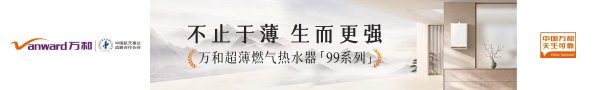 万和双十一